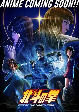 星轨旅人 全集完结