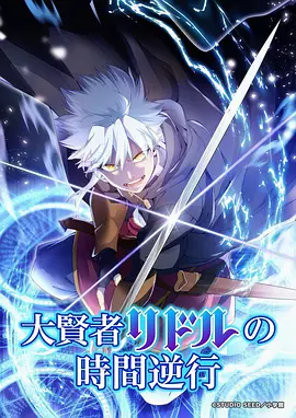 墨色江湖 漫改武侠剧全集