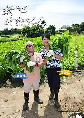 城市漫游者 旅行纪实综艺