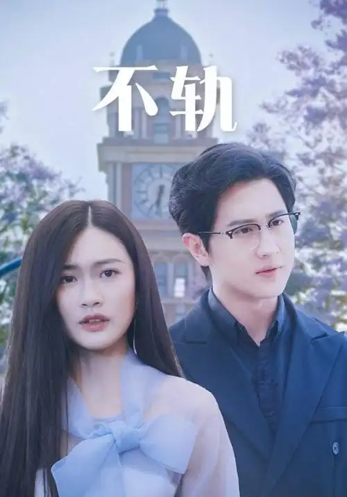 长安客 古装电视剧全集免费观看